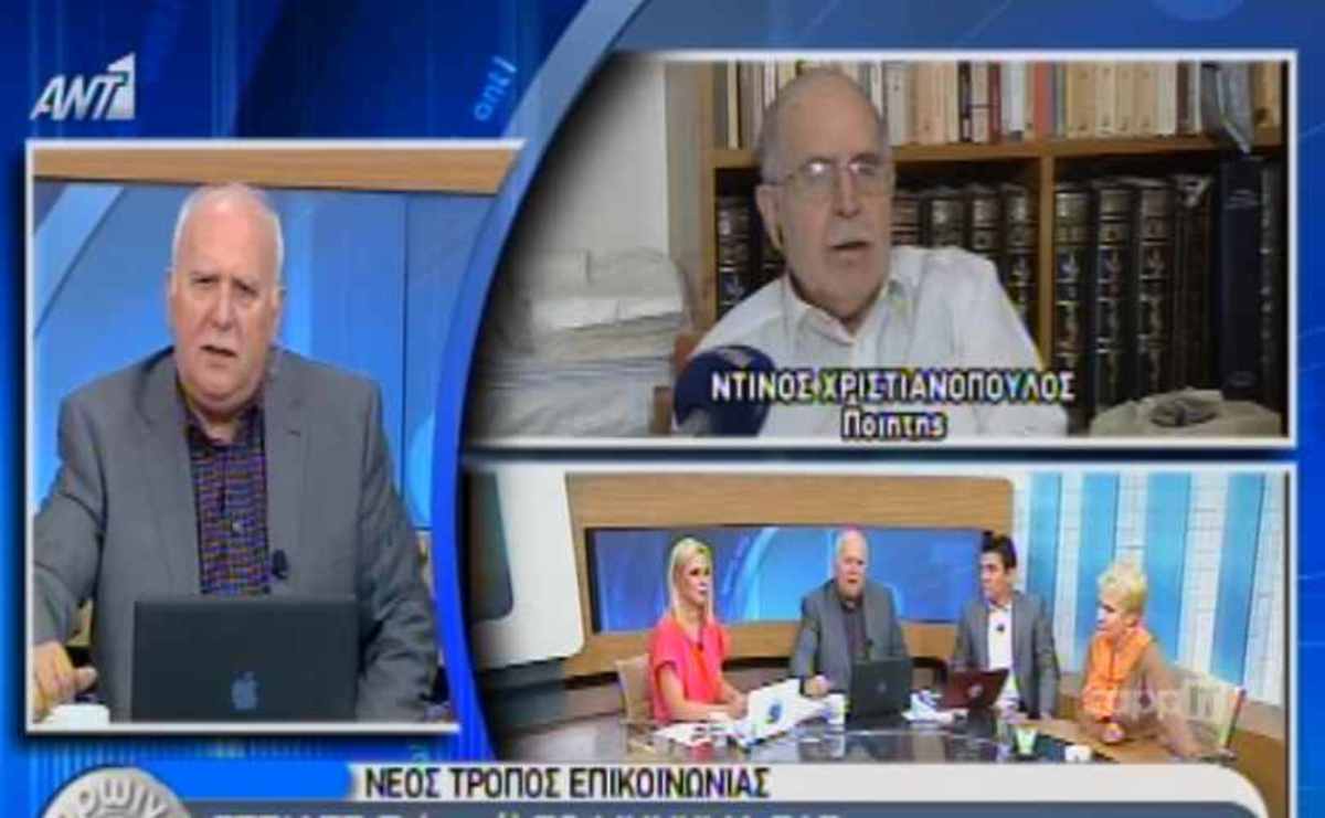 Ο ανατρεπτικός διάλογος του ποιητή Χριστιανόπουλου με τον Γιώργο Παπαδάκη – BINTEO