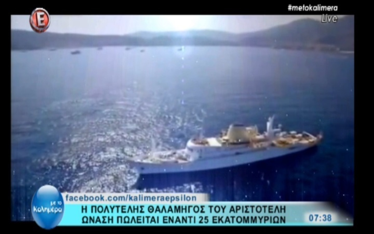 Πωλείται η θαλαμηγός “Χριστίνα”! Δείτε εντυπωσιακές εικόνες μέσα από το πολυτελές γιοτ!
