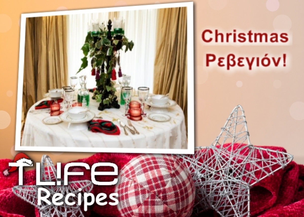 To τραπέζι των Χριστουγέννων. Το TLIFE Recipes έχει τις πιο νόστιμες συνταγές και εναλλακτικές για όλες τις προτιμήσεις