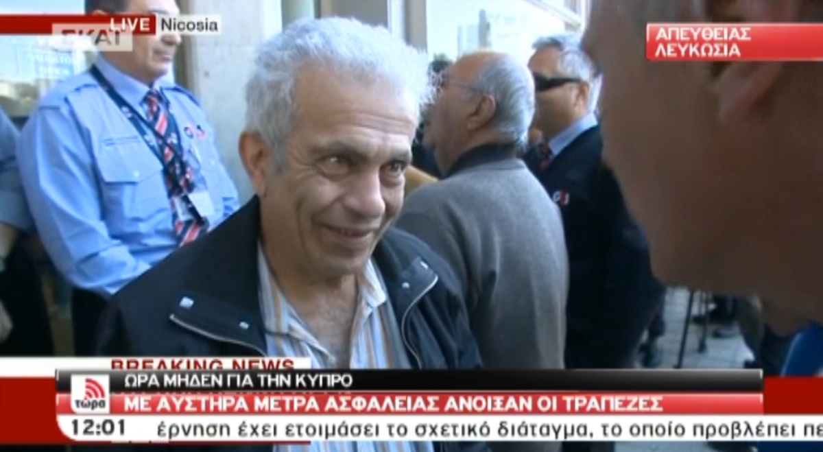 Κύπρος: Άνοιξαν οι τράπεζες