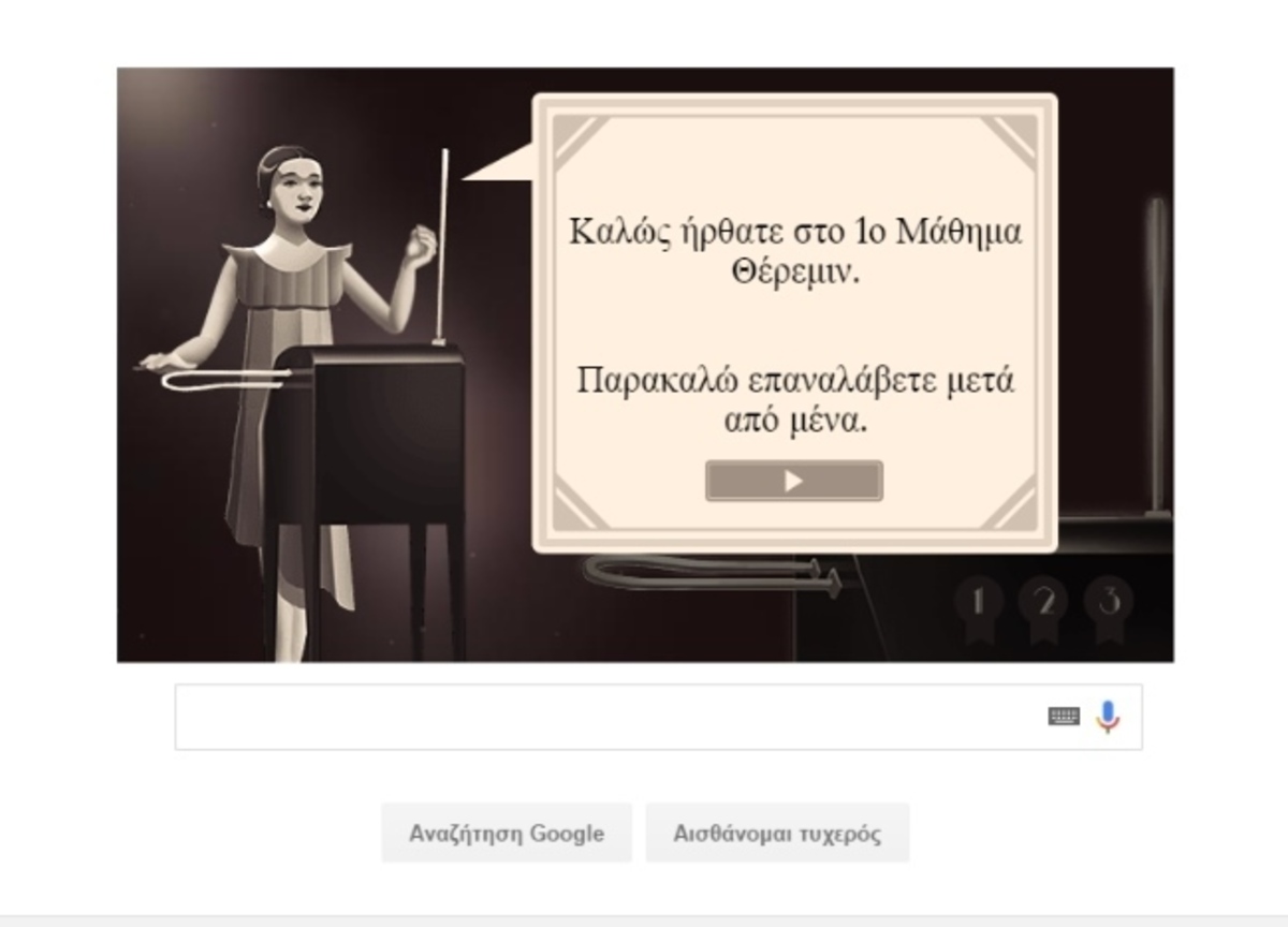 Clara Rockmore: H πρωτοπόρος της ηλεκτρονικής μουσικής