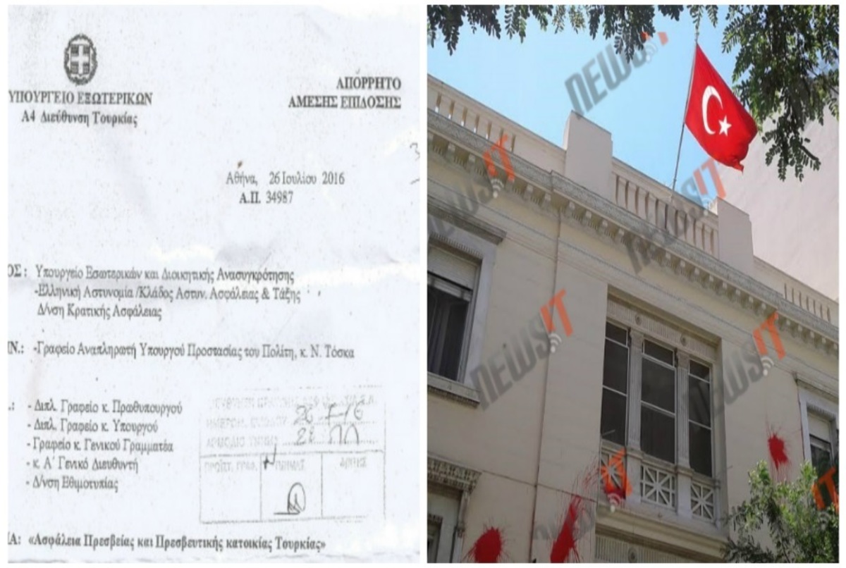 Έντονος προβληματισμός στην ΕΛ.ΑΣ.! Ψάχνουν να βρουν πως έφτασε στα χέρια του “Ρουβίκωνα” το απόρρητο έγγραφο του ΥΠΕΞ για την τουρκική Πρεσβεία