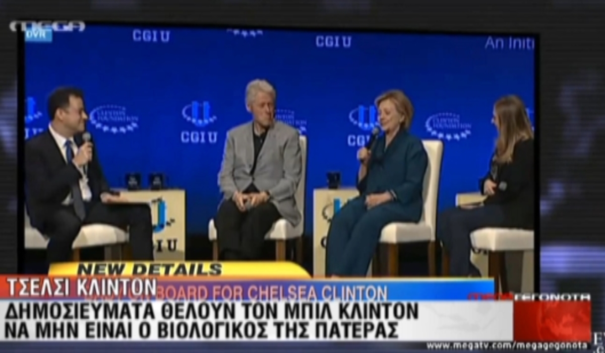 Κλίντον:Είναι πατέρας της Τσέλσι;