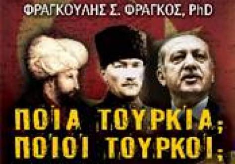 Ο Φράγκος αμφισβητεί την καταγωγή Κεμάλ, Ερντογάν! Απόσπασμα από το βιβλίο του