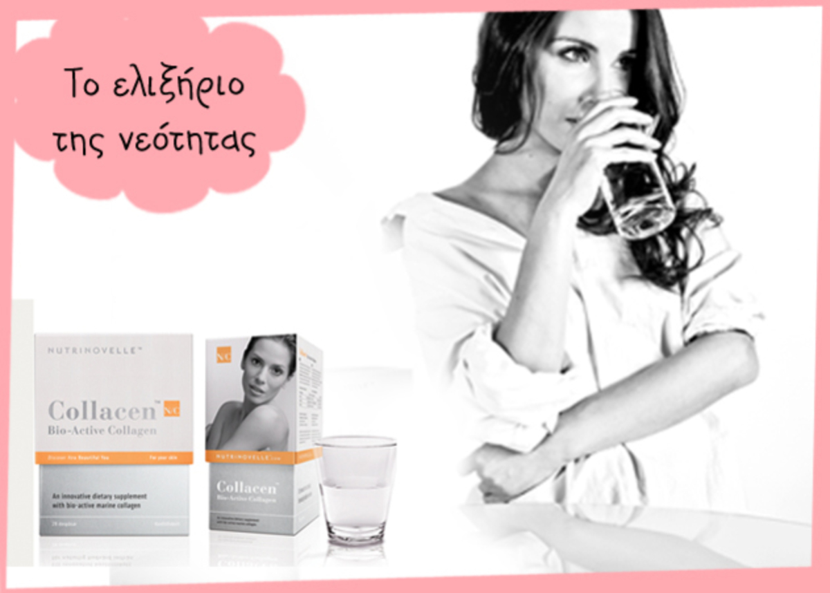 Christmas offer! Απόκτησε τώρα το μαγικό Collacen με έκπτωση!