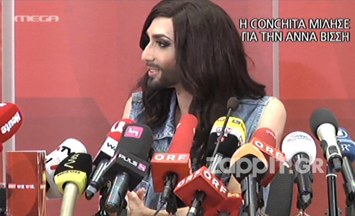 Τι είπε η Conchita Wurst για την Άννα Βίσση στη συνέντευξη τύπου;