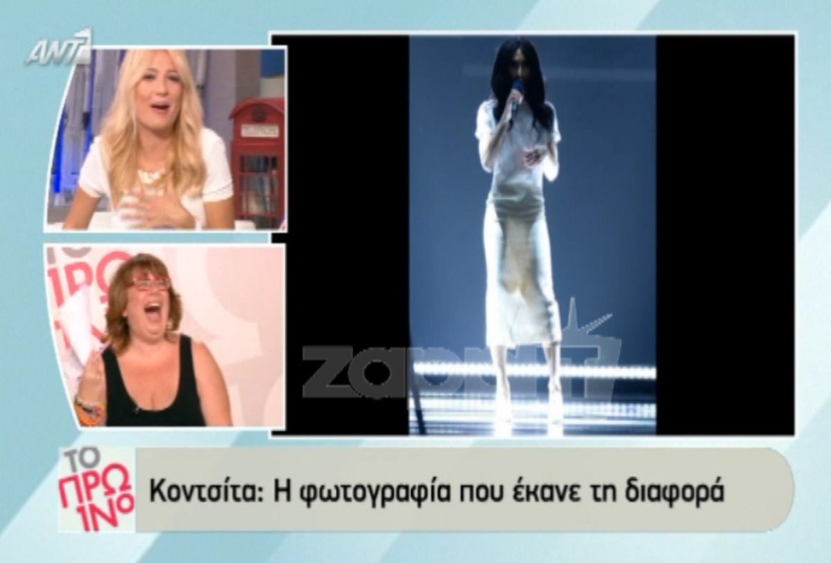 Σοκ στο ‘Πρωινό” από το μέγεθος του μορίου της Conchita!