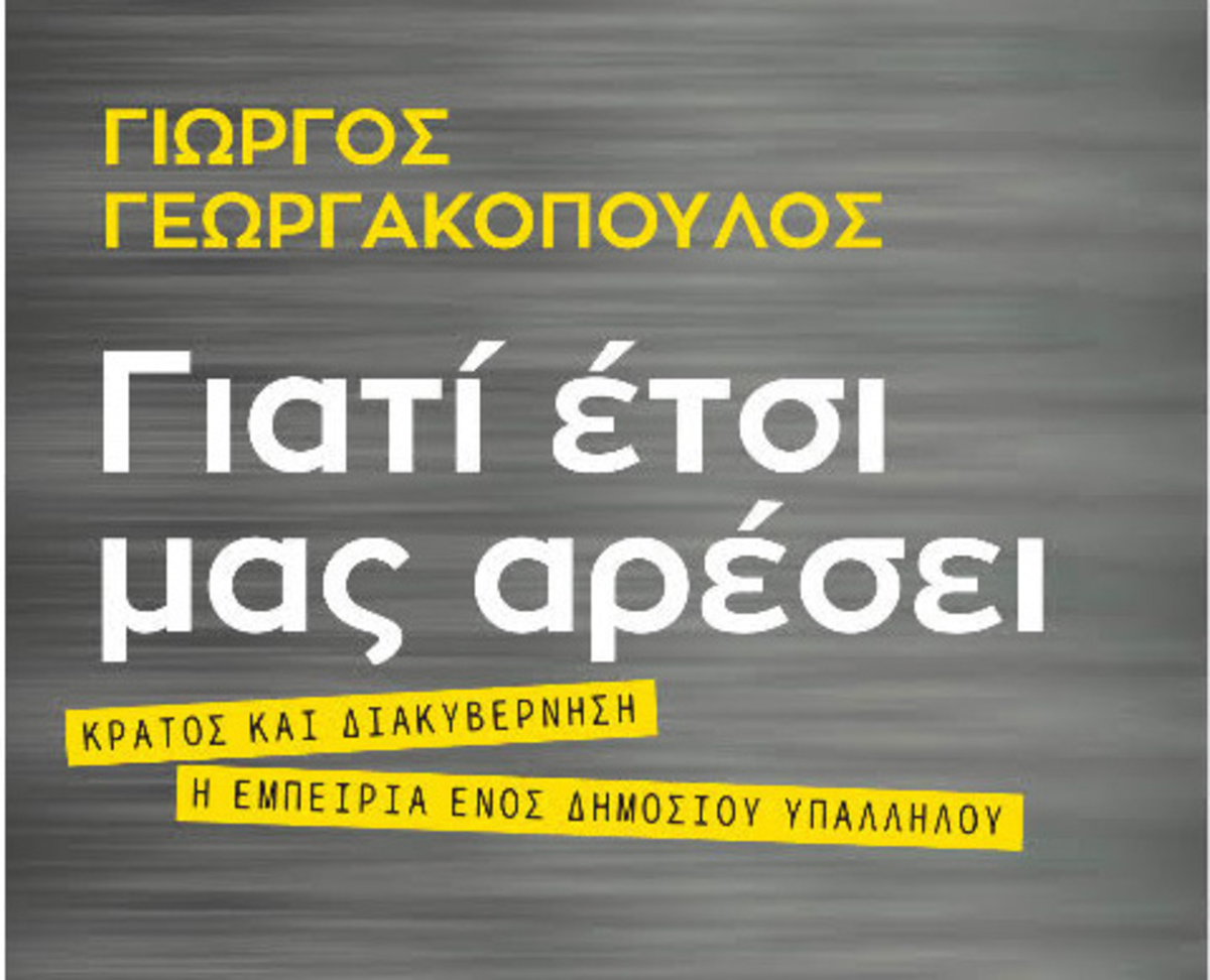 ελληνικά