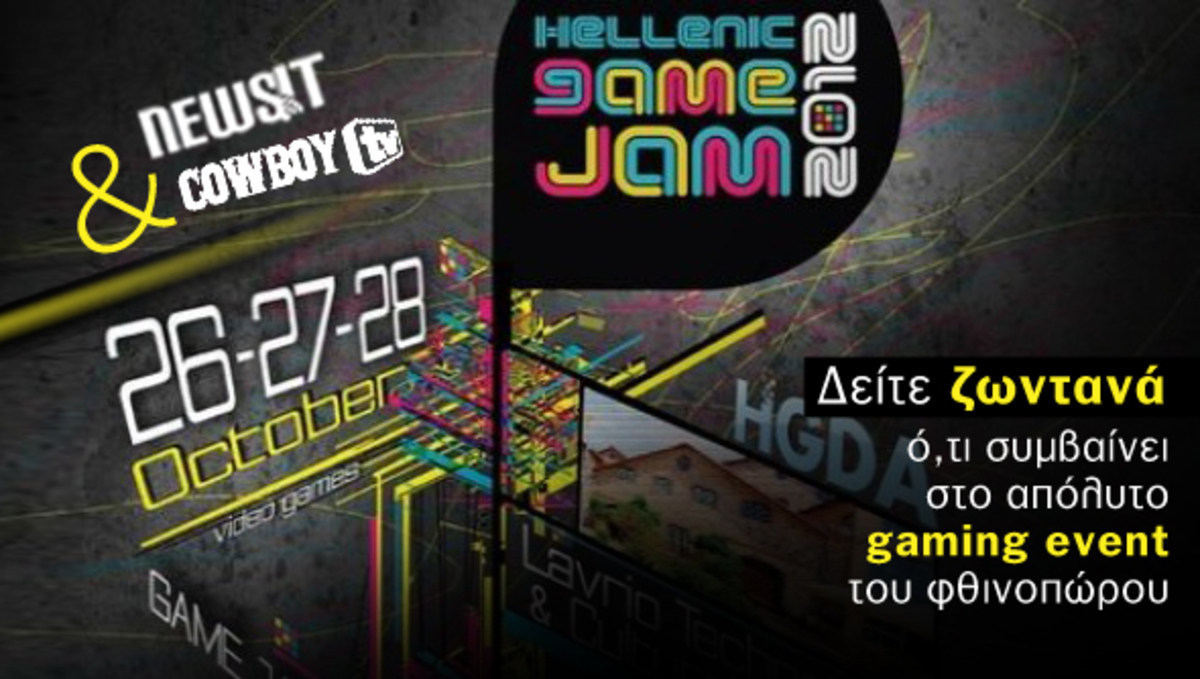 Δείτε ζωντανά οτι γίνεται στο Hellenic Game Jam 2012