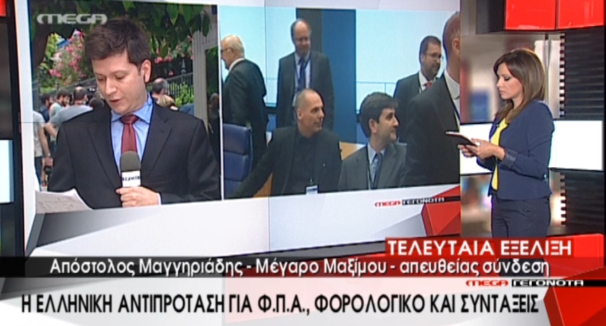 Οι νέες προτάσεις της Κυβέρνησης