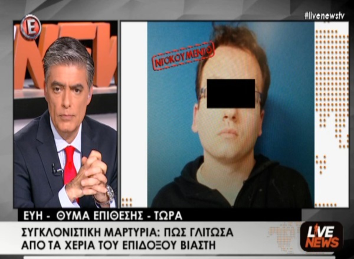 Αυτός είναι ο “δράκος”