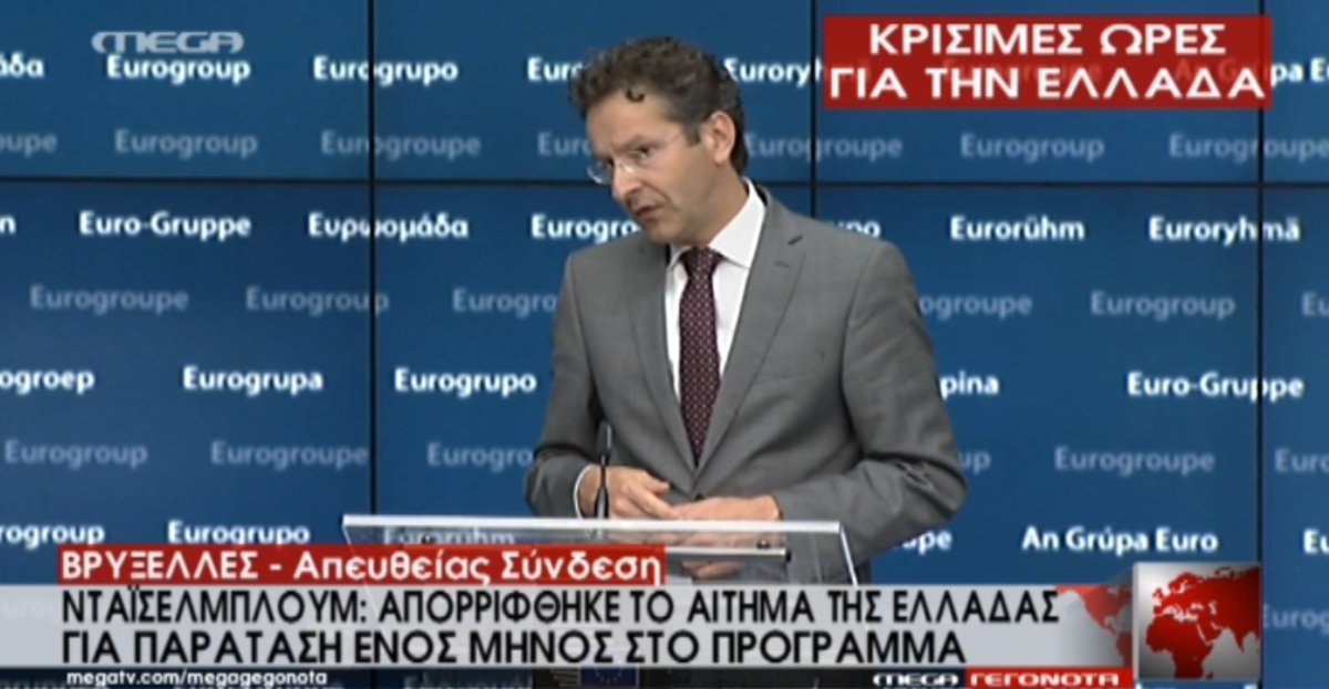 Δηλώσεις Ντάισελμπλουμ για Ελλάδα