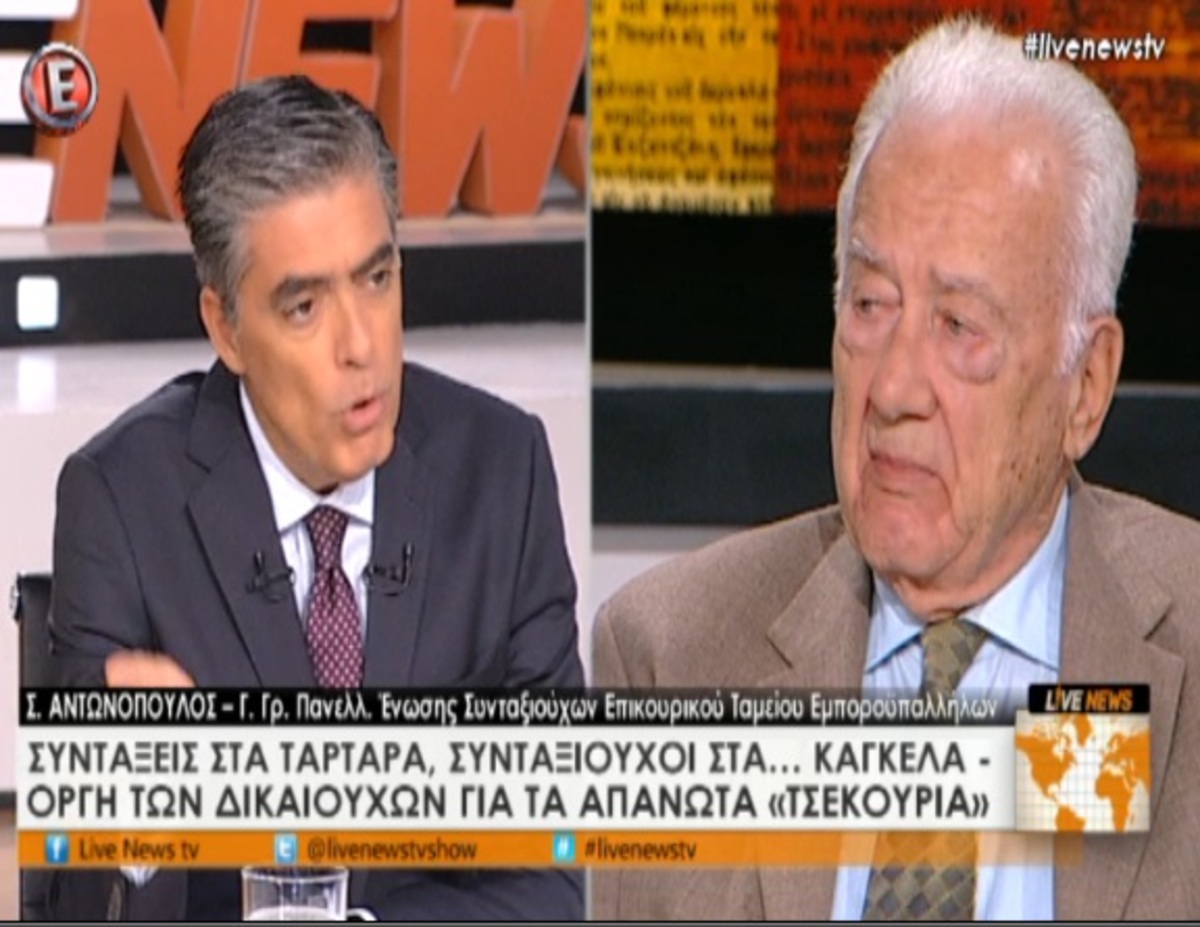 Το δάκρυ του συνταξιούχου