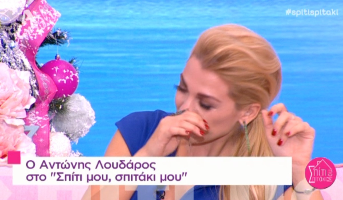 Έβαλε τα κλάματα η Κωνσταντίνα Σπυροπούλου με το βίντεο για τον Αντώνη Λουδάρο!