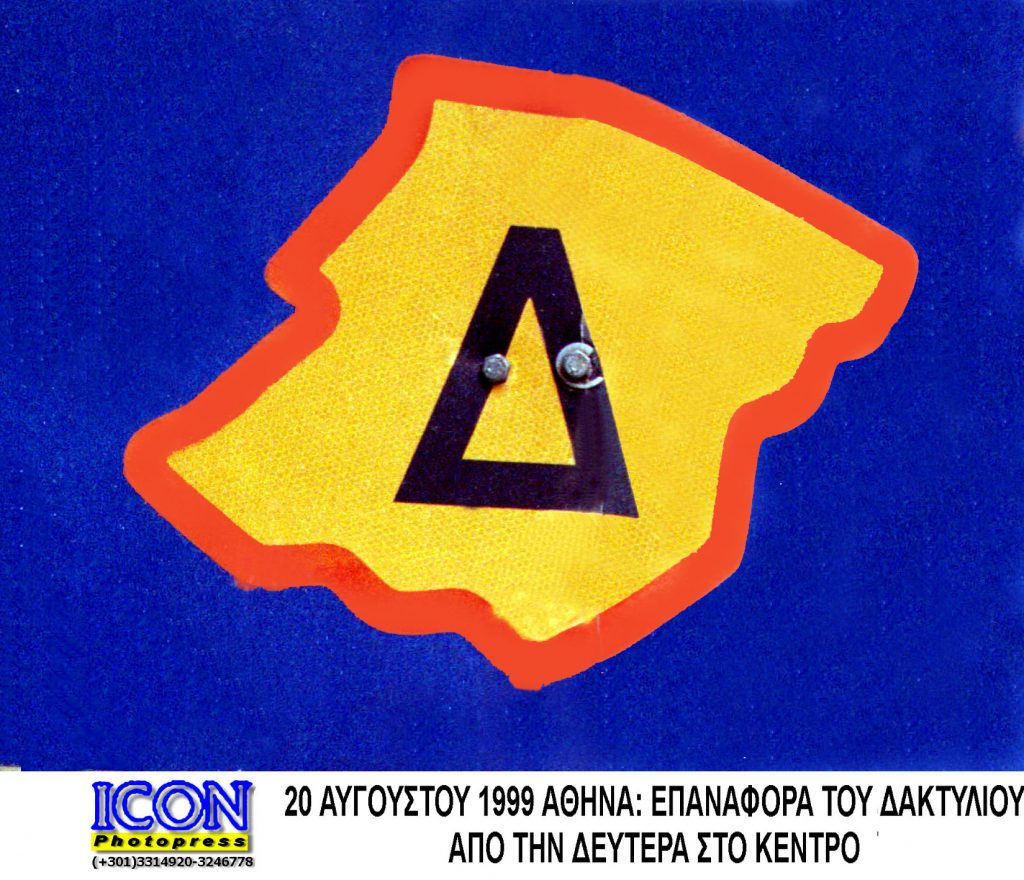 Αλλάζουν όλα στον δακτύλιο