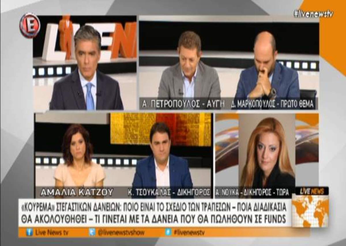 Σχέδιο “κουρέματος” στεγαστικών δανείων