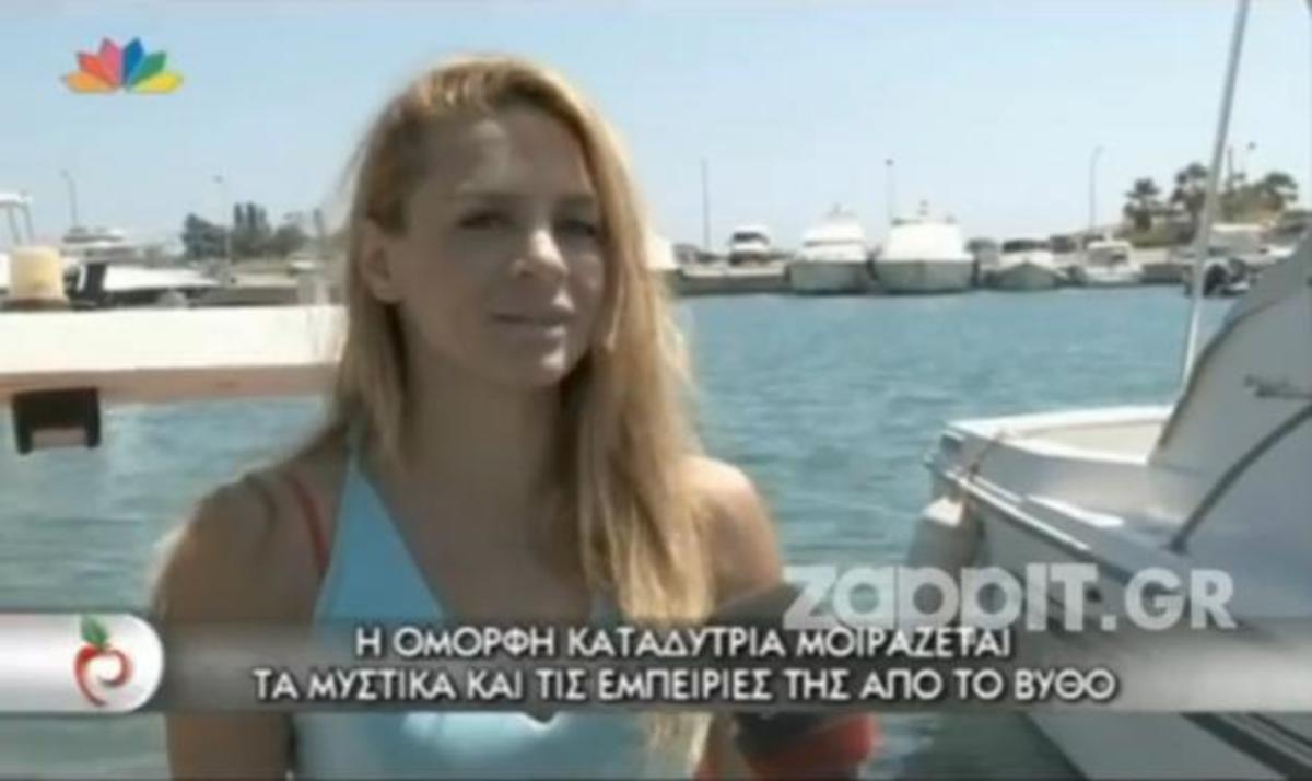 Η καταδύτρια που κατεβαίνει με μια ανάσα στα 54 μέτρα αποκαλύπτεται στην Τατιάνα