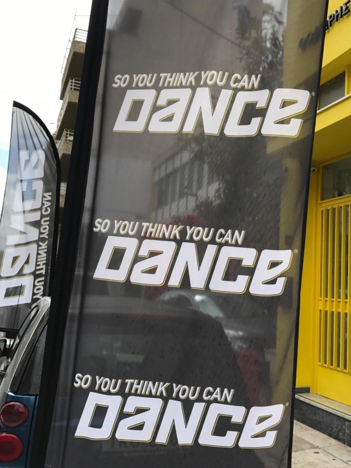 Από το «Παρτάλι» στο «So You Think You Can Dance»