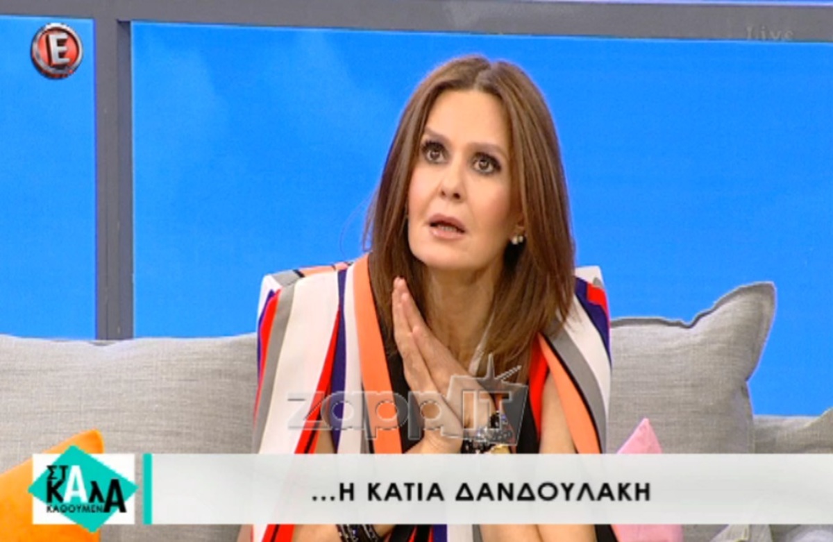 Η Κάτια Δανδουλάκη αποκάλυψε για την …ανανέωση του προσώπου της: «Κάνω…»