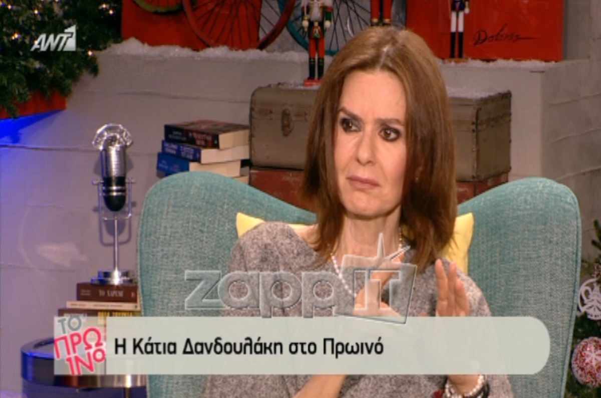 Η εξομολόγηση της Κάτιας Δανδουλάκη για το πρόβλημα με την υγεία της
