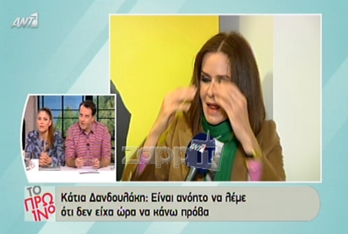 Κάτια Δανδουλάκη κατά Θεοχάρη Ιωαννίδη: «Είναι γελοίο και να το σκέφτεσαι»!