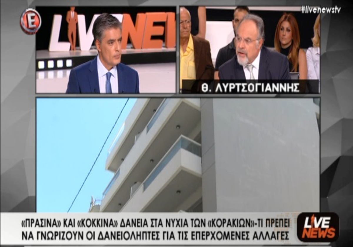Αλλαγές για δανειολήπτες