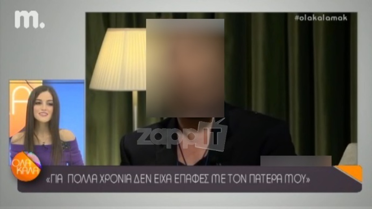 Τα δύσκολα παιδικά χρόνια Έλληνα τραγουδιστή: «Δεν είχα καμία επαφή με τον πατέρα μου…»