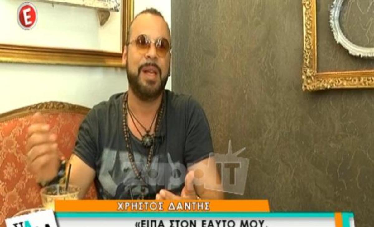 Χρήστος Δάντης: «Διαβάζω για συναδέλφους που με κράζουν και…»