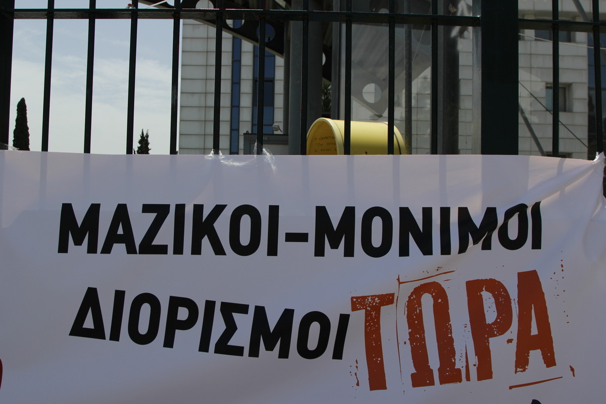 Απεργούν οι δάσκαλοι και βγαίνουν στους δρόμους