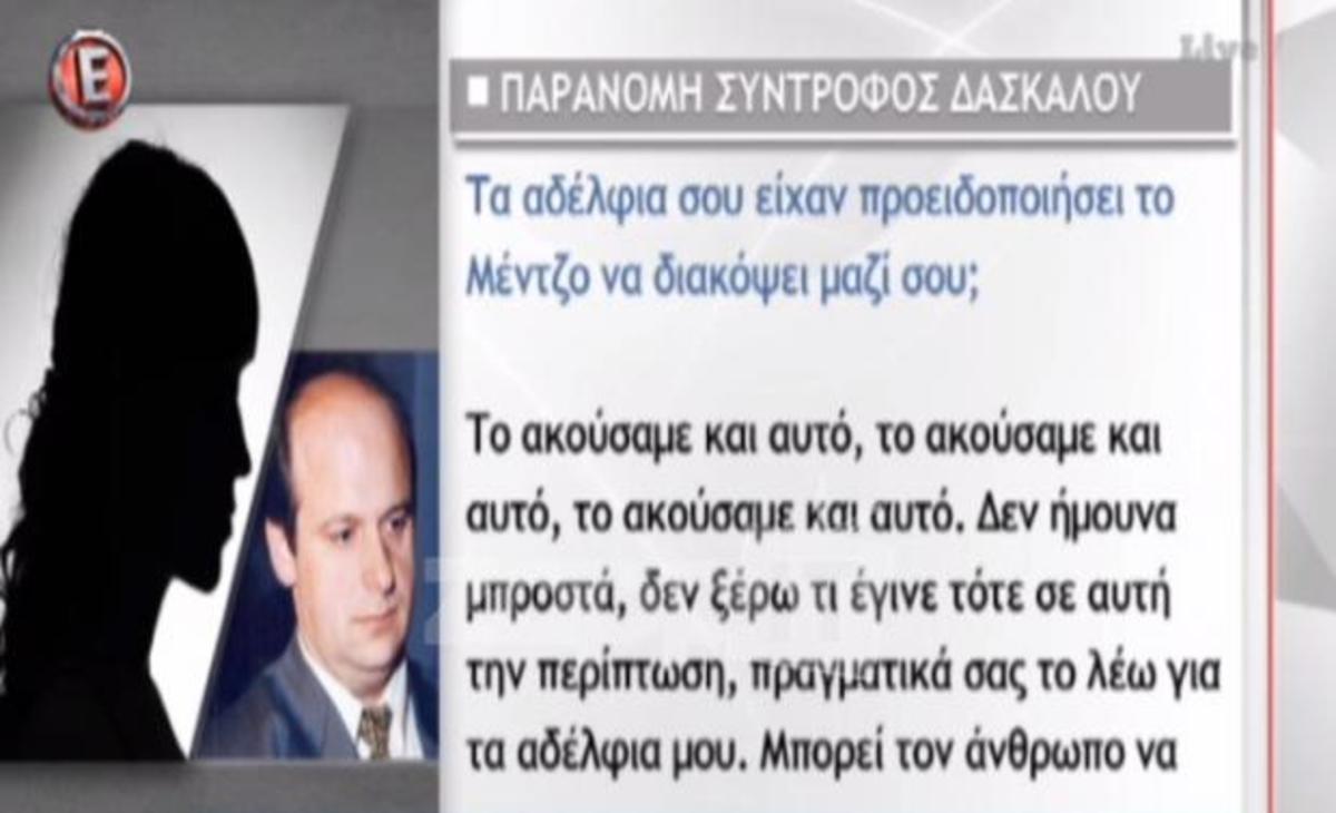 Tatiana Live: Η παράνομη σύντροφος του Νίκου Μέντζου σπάει τη σιωπή της και μιλάει για όλους και για όλα!