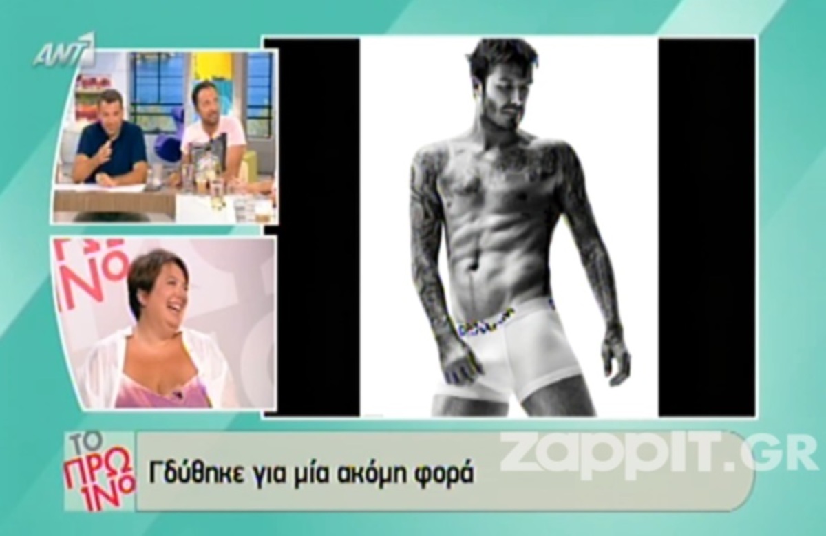 Η αποκάλυψη του «Πρωινό» για το μόριο του Ντέιβιντ Μπέκαμ – Απίστευτα σχόλια!