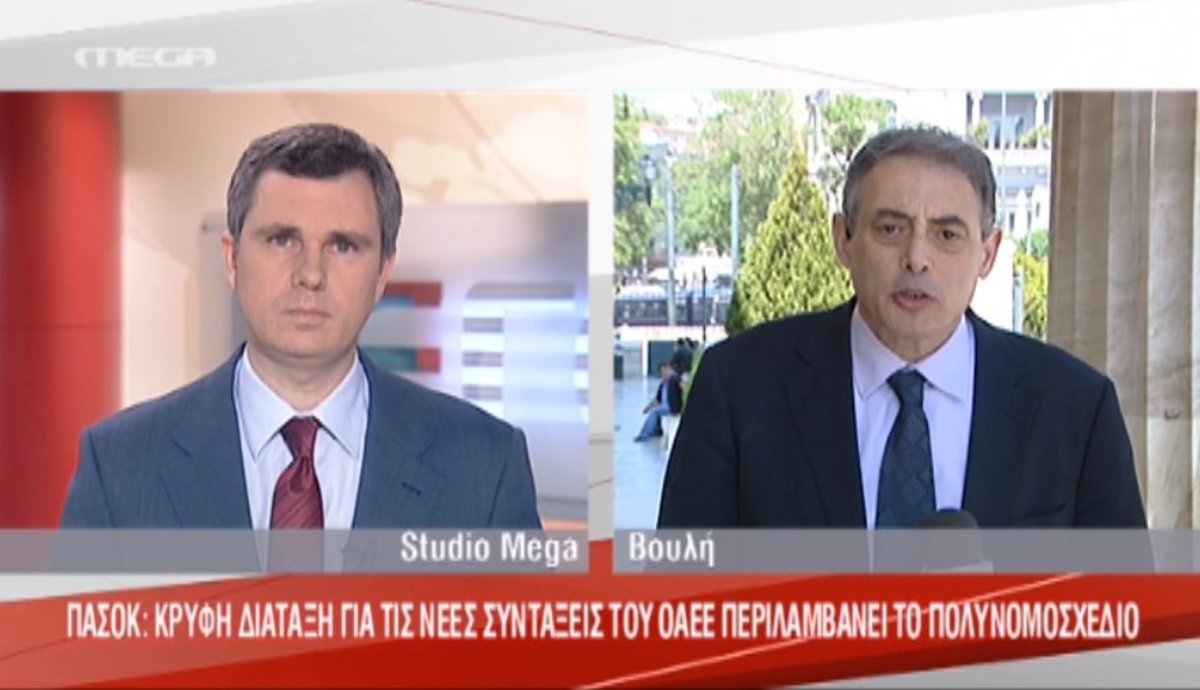 Κρυφή διάταξη για συντάξεις