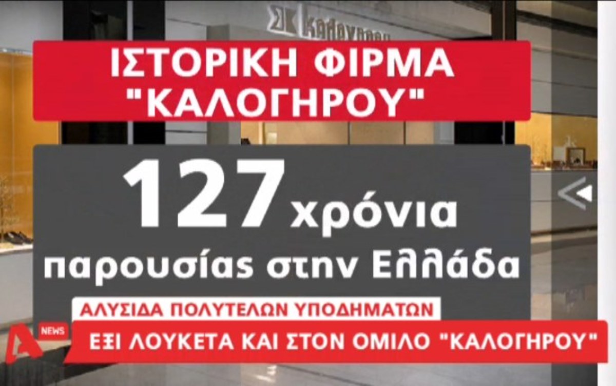 Τα καλύτερα των δελτίων