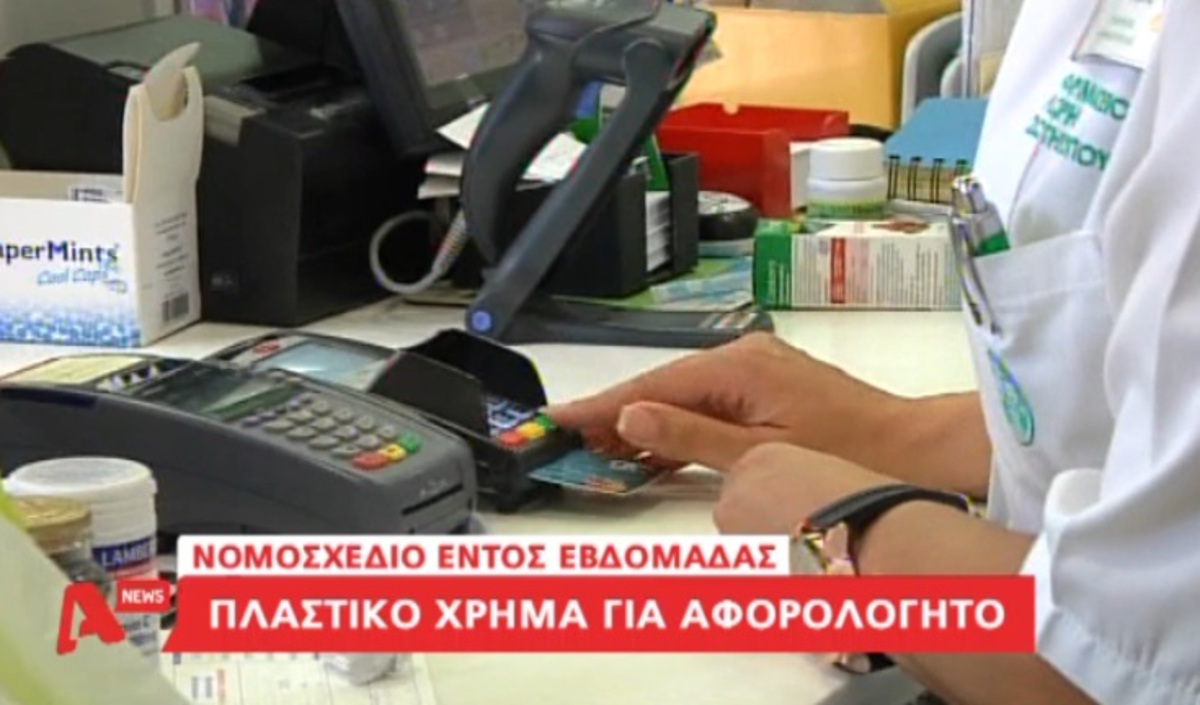 Τα καλύτερα των δελτίων