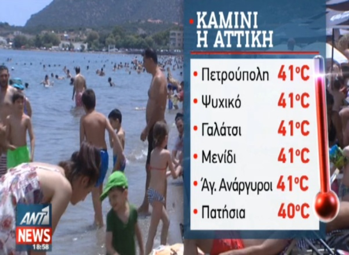 Τα καλύτερα των δελτίων
