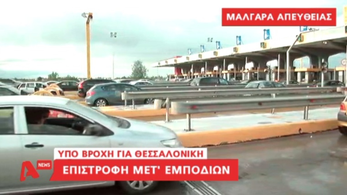 Τα καλύτερα των δελτίων
