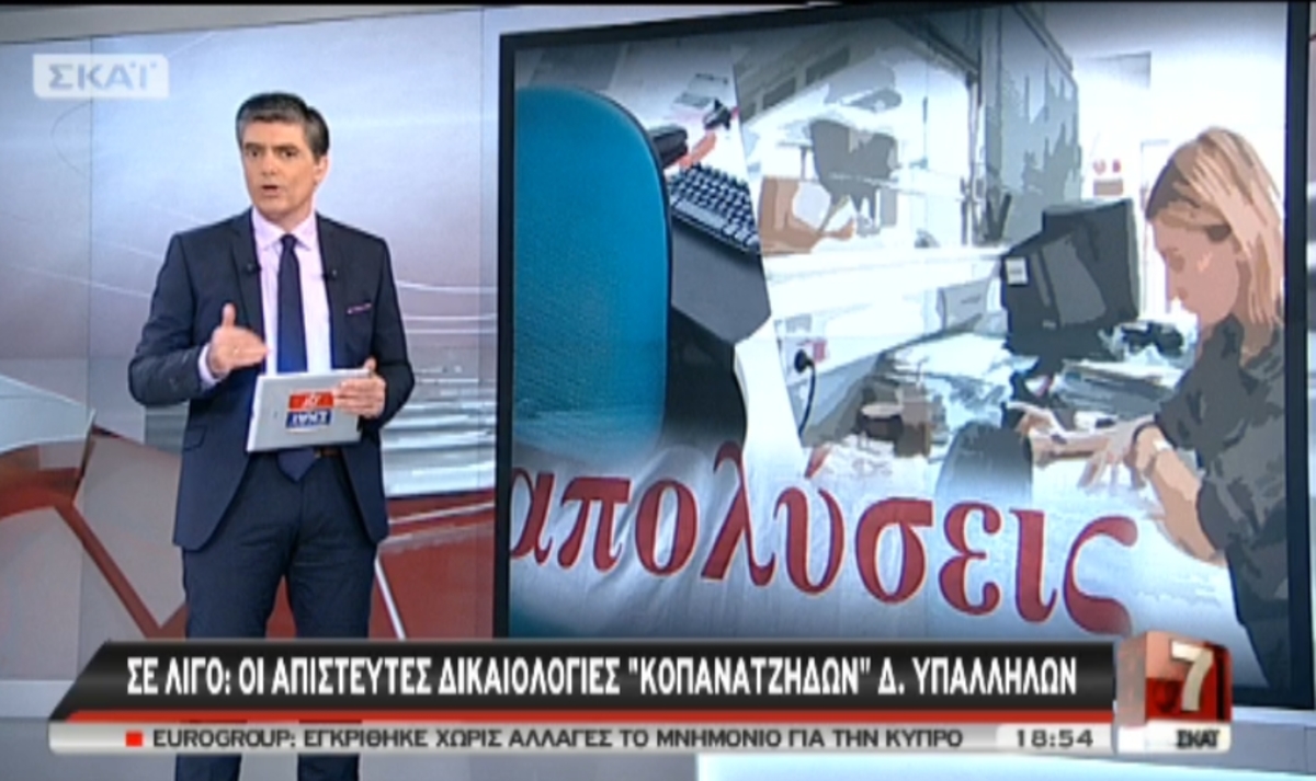 Τα καλύτερα των δελτίων