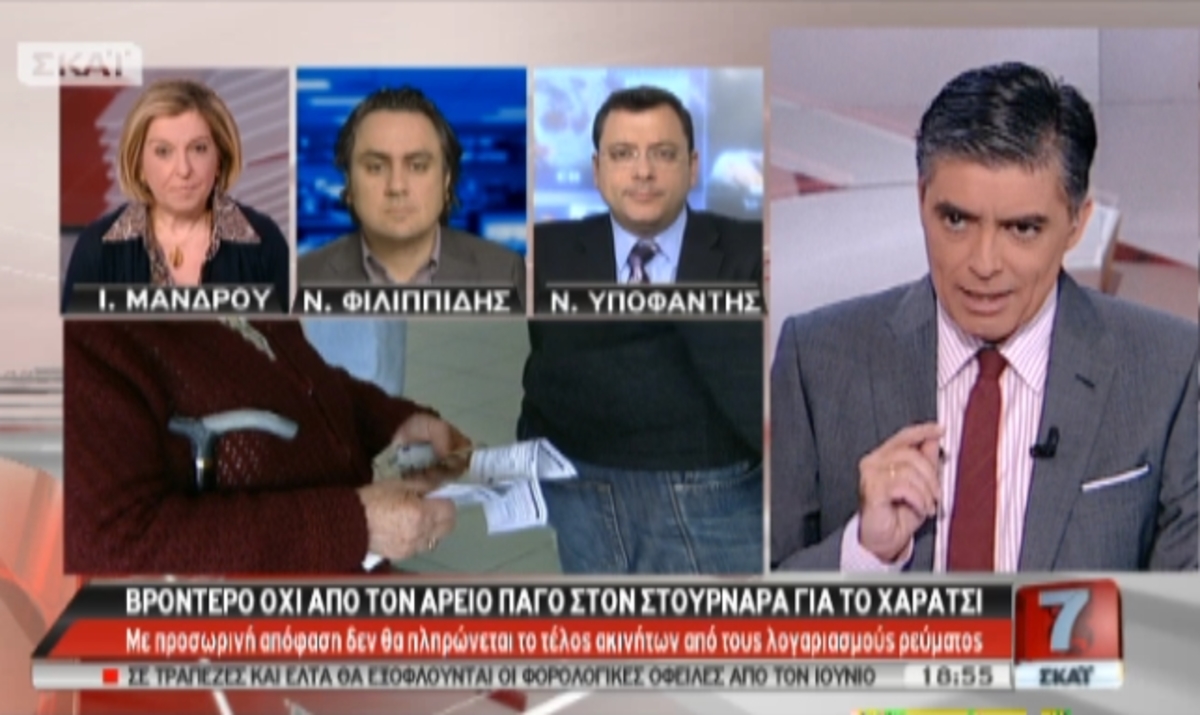 Τα καλύτερα των δελτίων