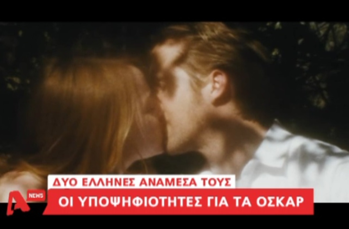 Τα καλύτερα των δελτίων