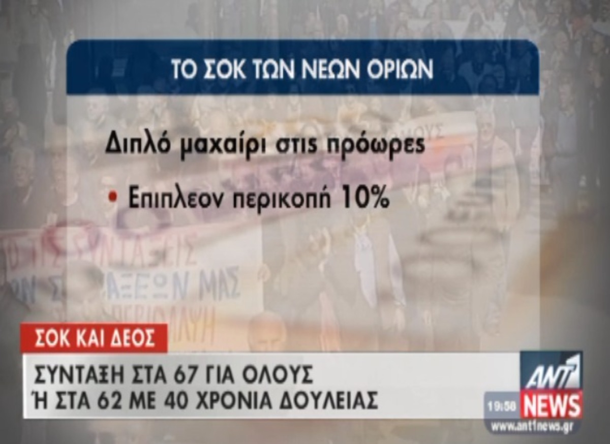 Τα καλύτερα των δελτίων