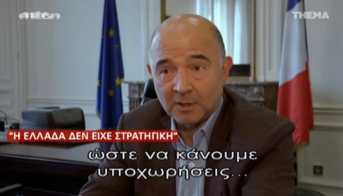 Ντοκιμαντέρ για την Ελλάδα