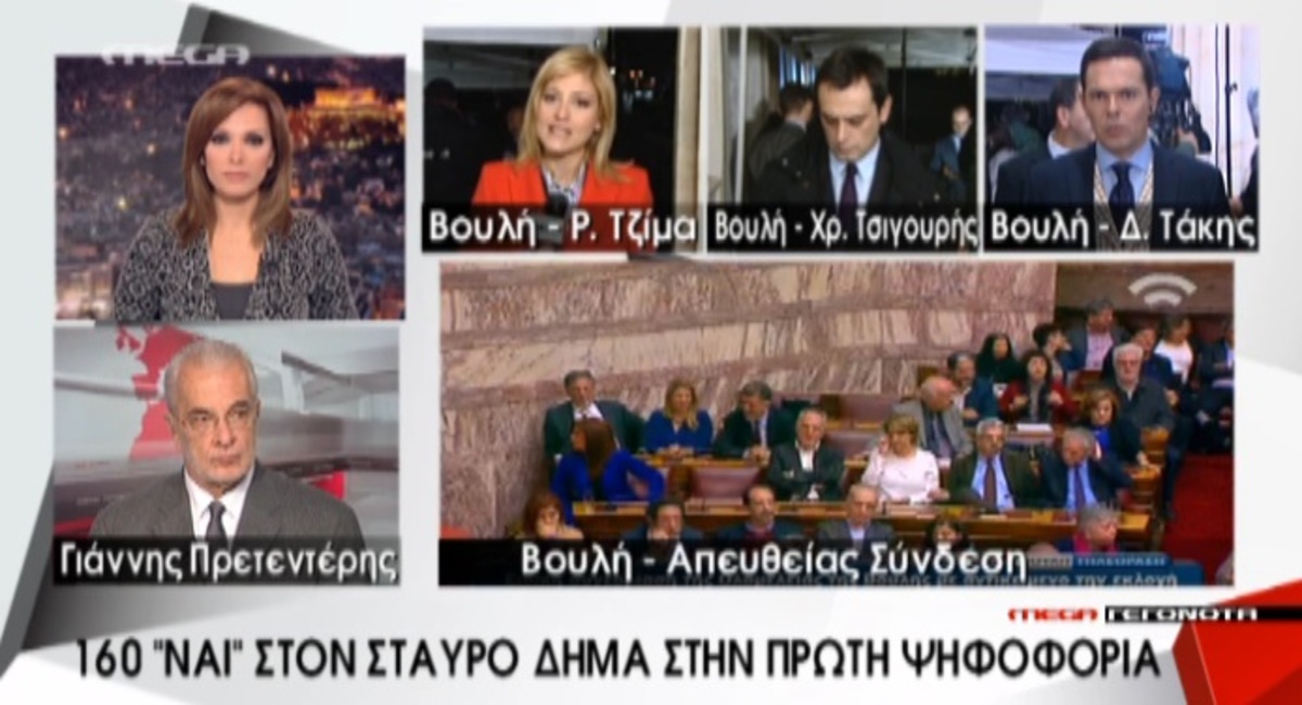 Τα καλύτερα των δελτίων