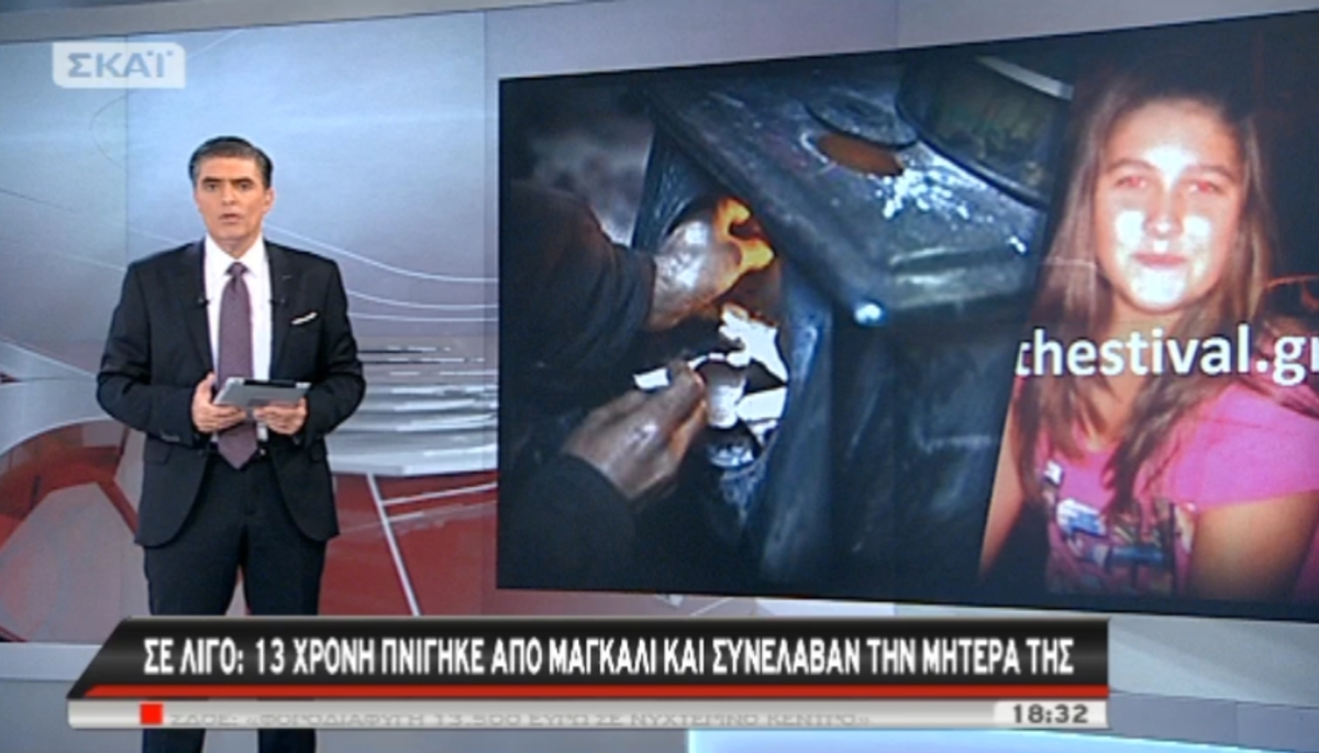 Τα καλύτερα των δελτίων