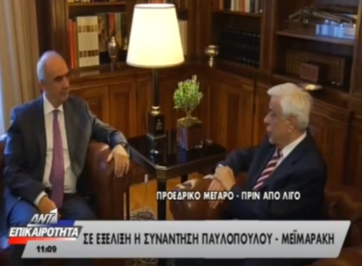 Ο διάλογος Παυλόπουλου Μεϊμαράκη