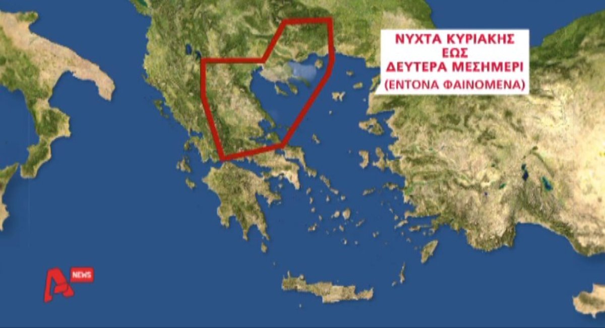 Επιδείνωση του καιρού