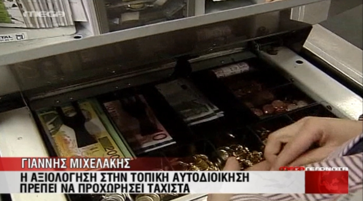 Ιρλανδικό μοντέλο στα δάνεια