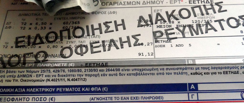 ΦΩΤΟ ΑΡΧΕΙΟΥ EUROKINISSI