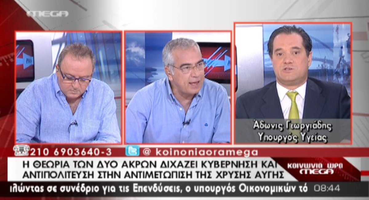 Α.Γεωργιάδης για ομάδες παραστρατιωτικές