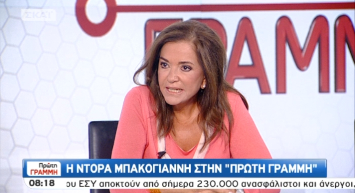 Ν.Μπακογιάννη για Στουρνάρα -φορολογία