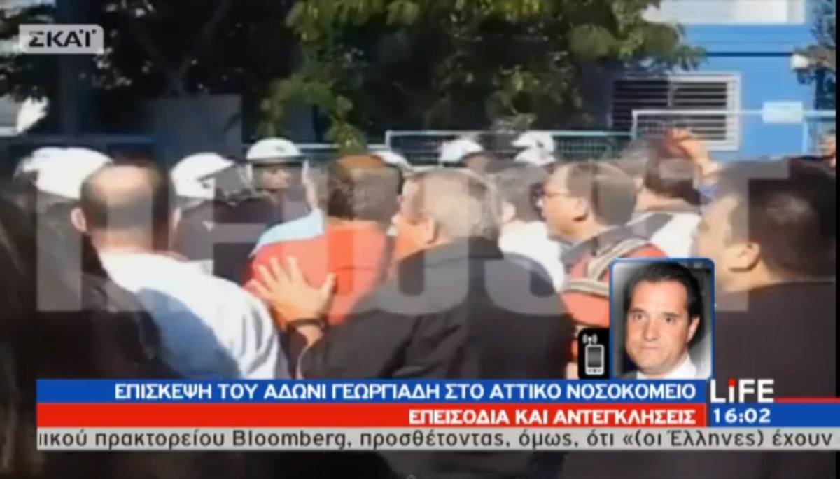 Α.Γεωργιάδης για δράστες επίθεσης